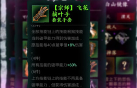 影之刃3神剑铁君子怎么得 影之刃3神剑铁君子怎么得