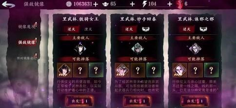 影之刃3神剑铁君子怎么得