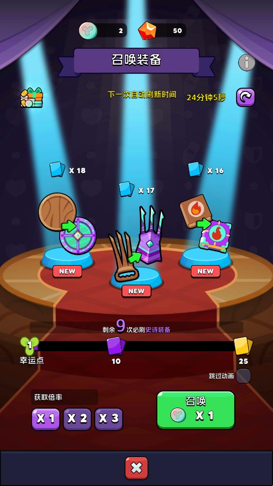 背包狂潮手游截图1