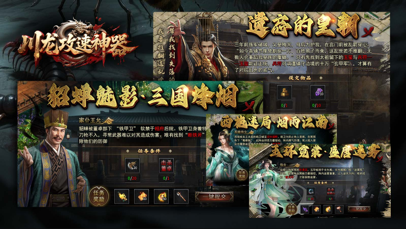 川龙攻速神器截图1