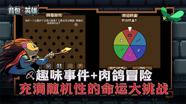 背包英雄完整版截图0