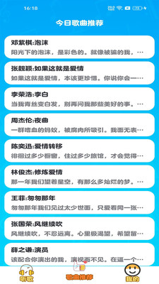 天才小曲库截图0