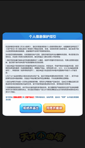 天才小曲库截图2