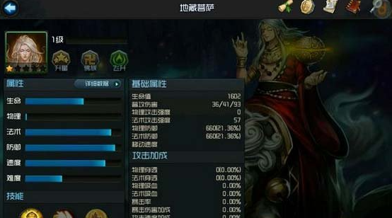 乱斗西游2困难勾魂无常怎么过