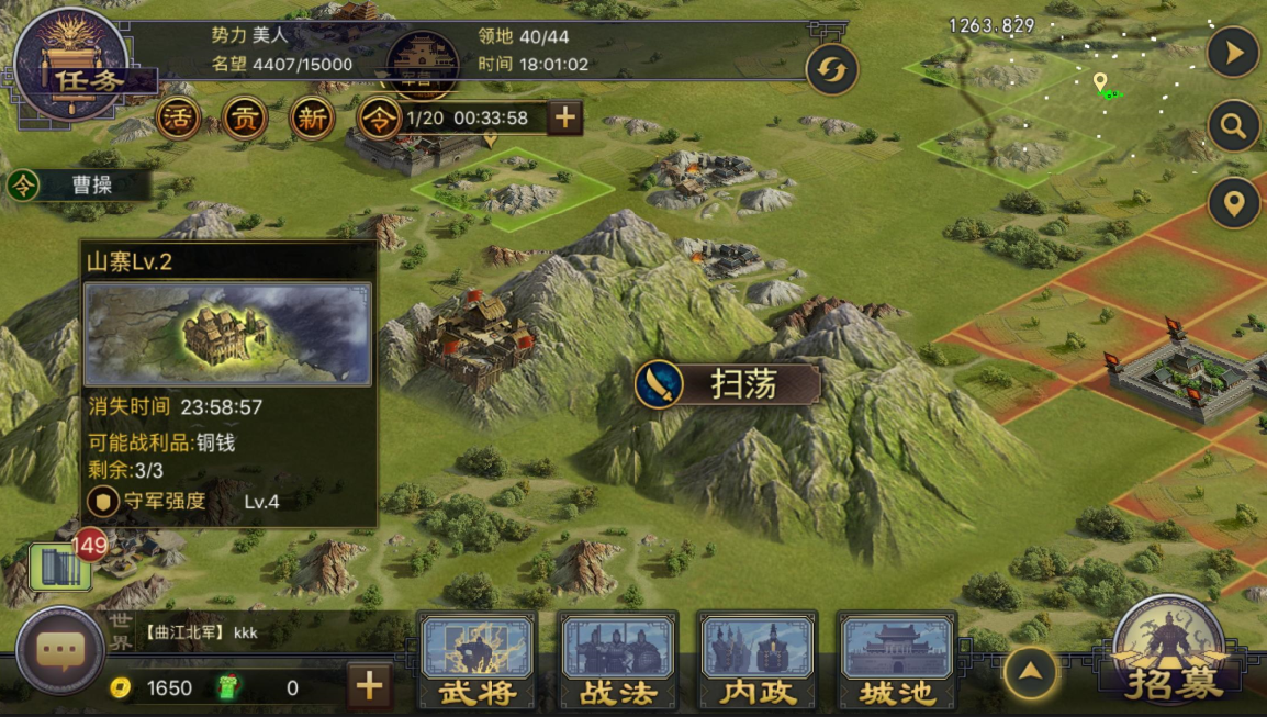 率土之滨山寨怎么打 率土之滨山寨怎么打