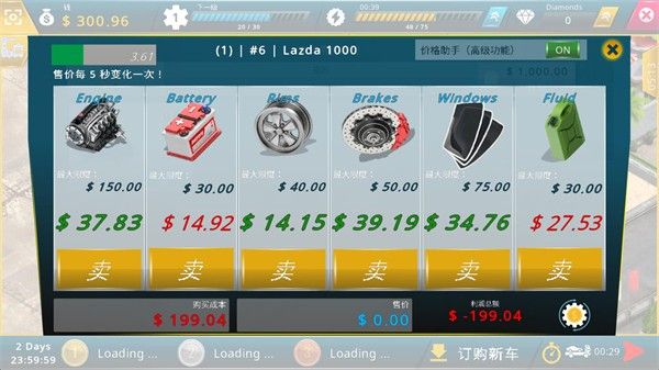 废车场大亨手机版