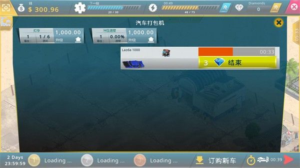 废车场大亨手机版