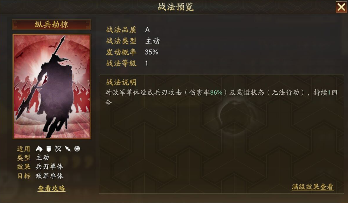 三国志战略版平民吴弓怎么组