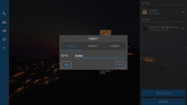 我的世界暮色森林整合包 我的世界暮色森林整合包
