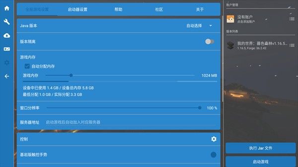 我的世界暮色森林整合包 我的世界暮色森林整合包