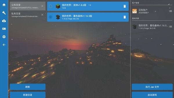 我的世界暮色森林整合包 我的世界暮色森林整合包