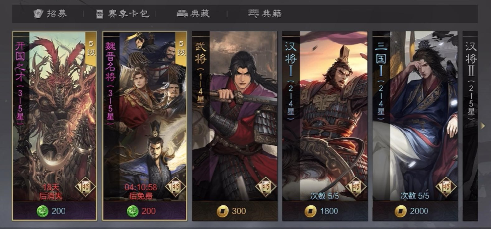 率土之滨怎么抽卡合适 率土之滨怎么抽卡合适