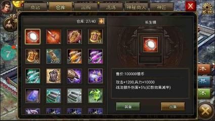 攻城掠地长生镜具体怎么做