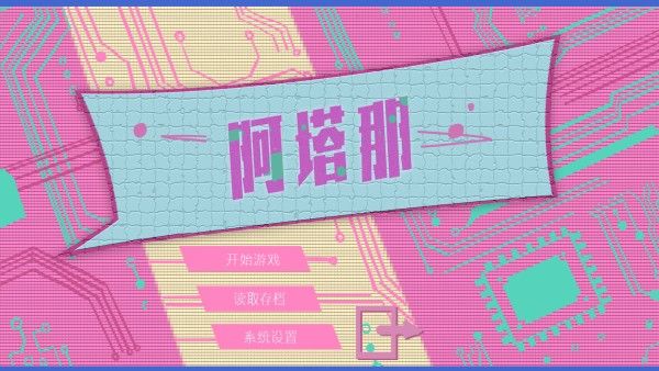 Atana安卓版 Atana安卓版