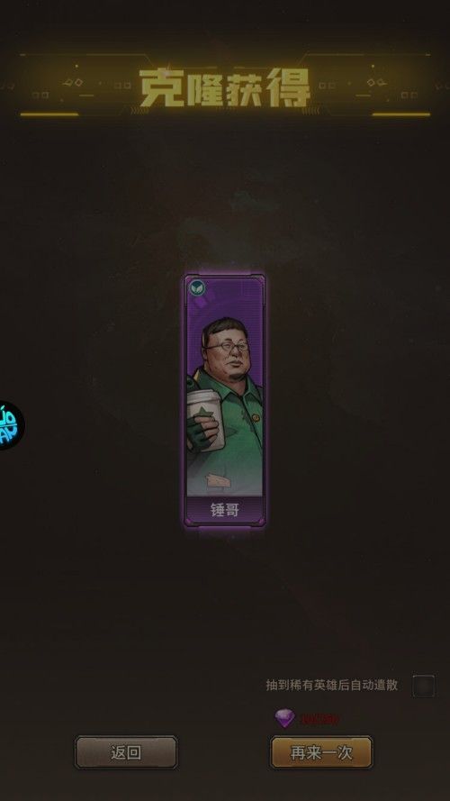 疯狂的阿尔法全图鉴版