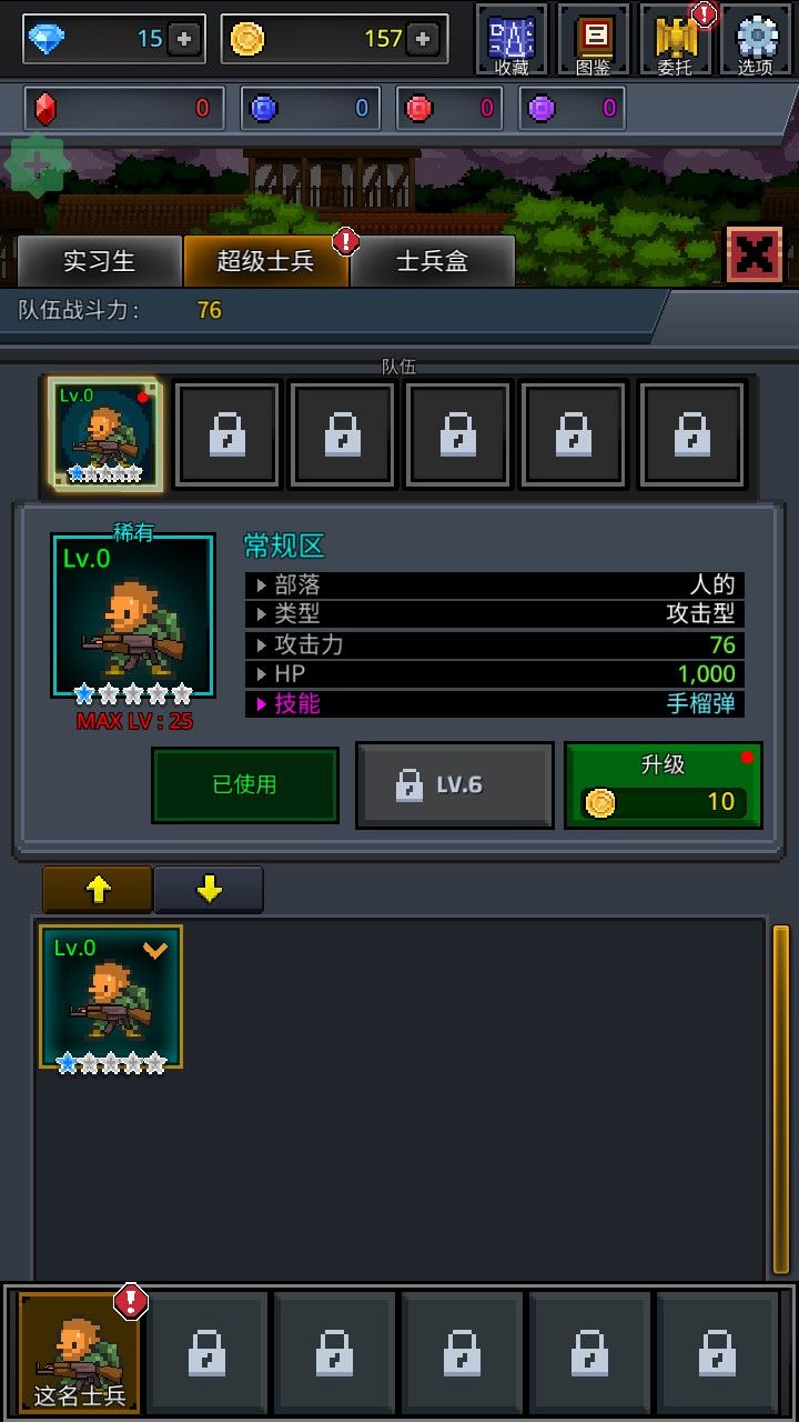 成长士兵中文版