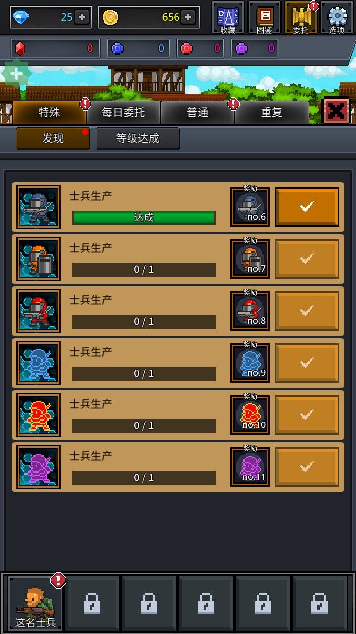 成长士兵中文版