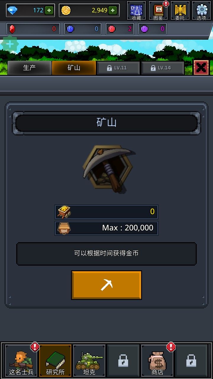 成长士兵中文版