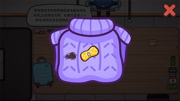 失物招领模拟器手机版