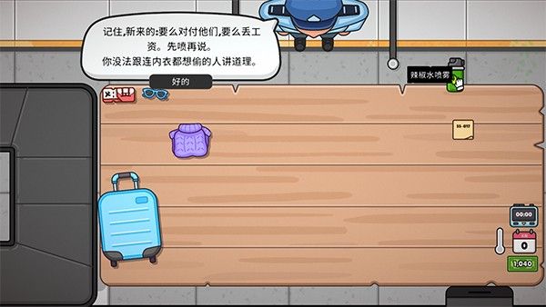 失物招领模拟器手机版