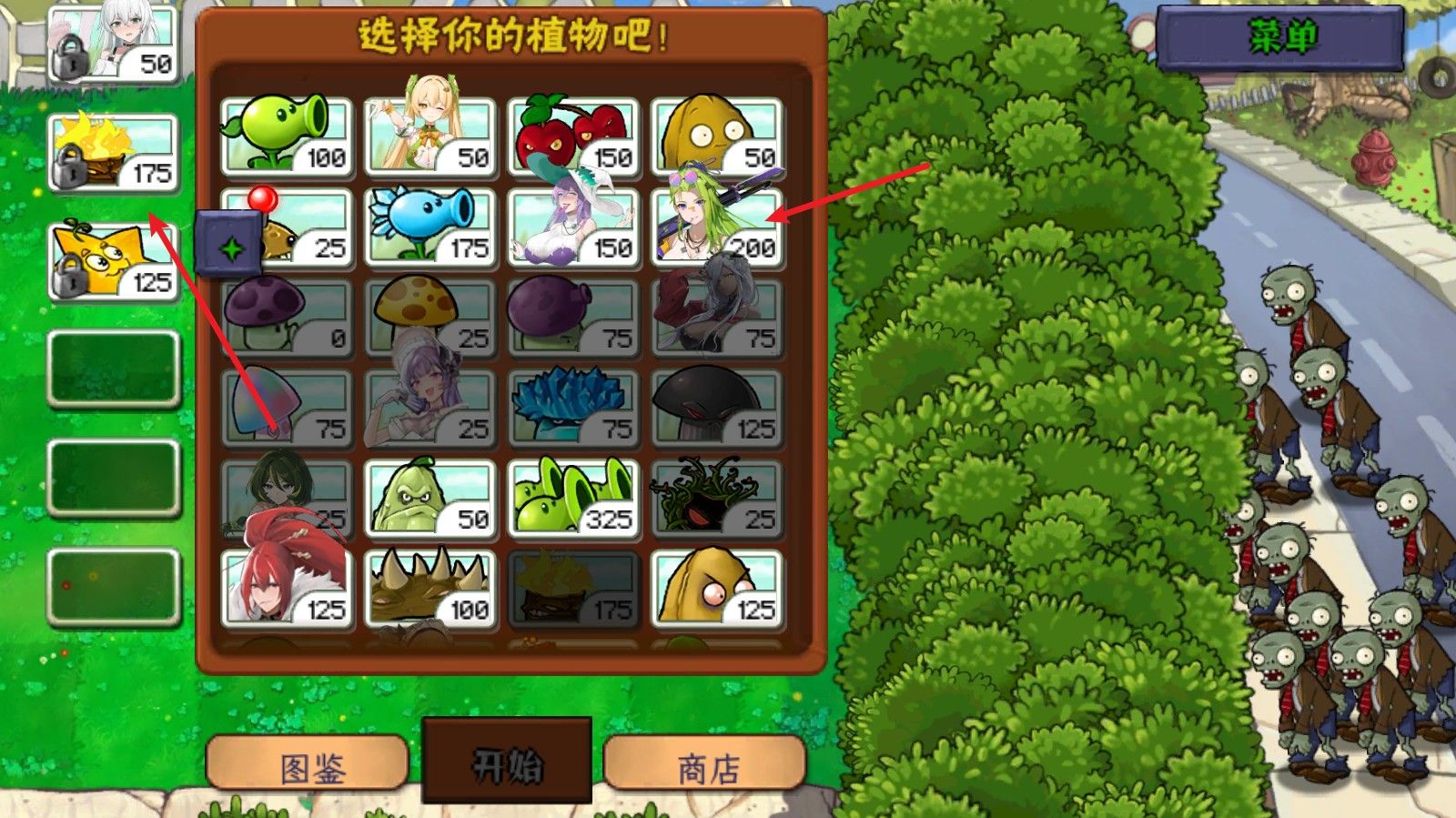 植物娘大战僵尸0.6.6 植物娘大战僵尸0.6.6