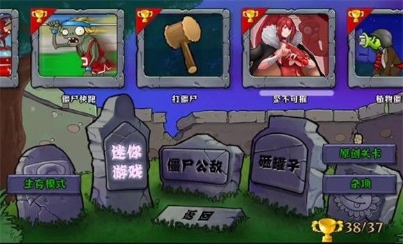 植物娘大战僵尸0.6.6 植物娘大战僵尸0.6.6
