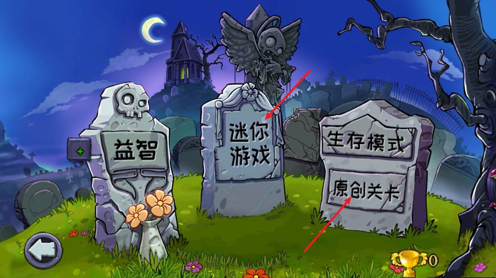 植物娘大战僵尸0.6.6 植物娘大战僵尸0.6.6