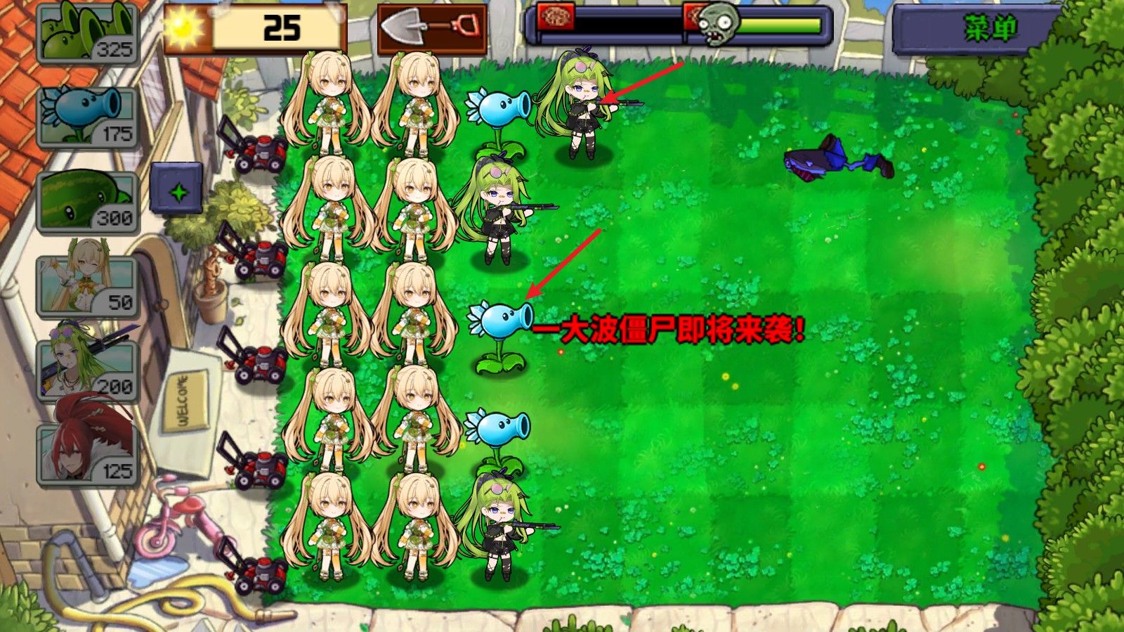 植物娘大战僵尸0.6.6 植物娘大战僵尸0.6.6