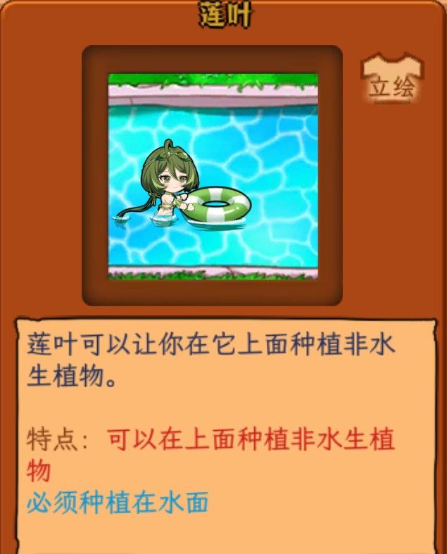 植物娘大战僵尸0.6.6 植物娘大战僵尸0.6.6