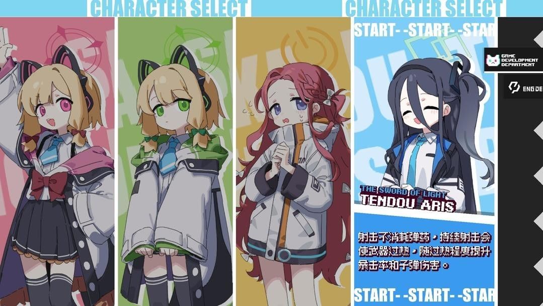 碧蓝档案挺进地牢游戏手机版 碧蓝档案挺进地牢游戏手机版