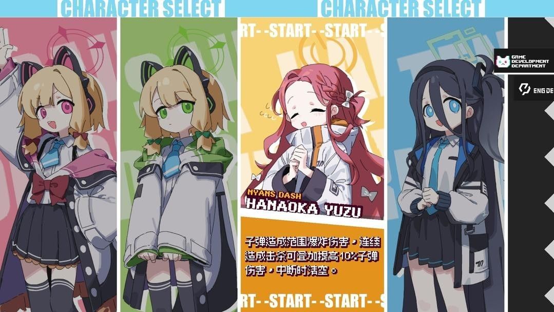 碧蓝档案挺进地牢游戏手机版 碧蓝档案挺进地牢游戏手机版