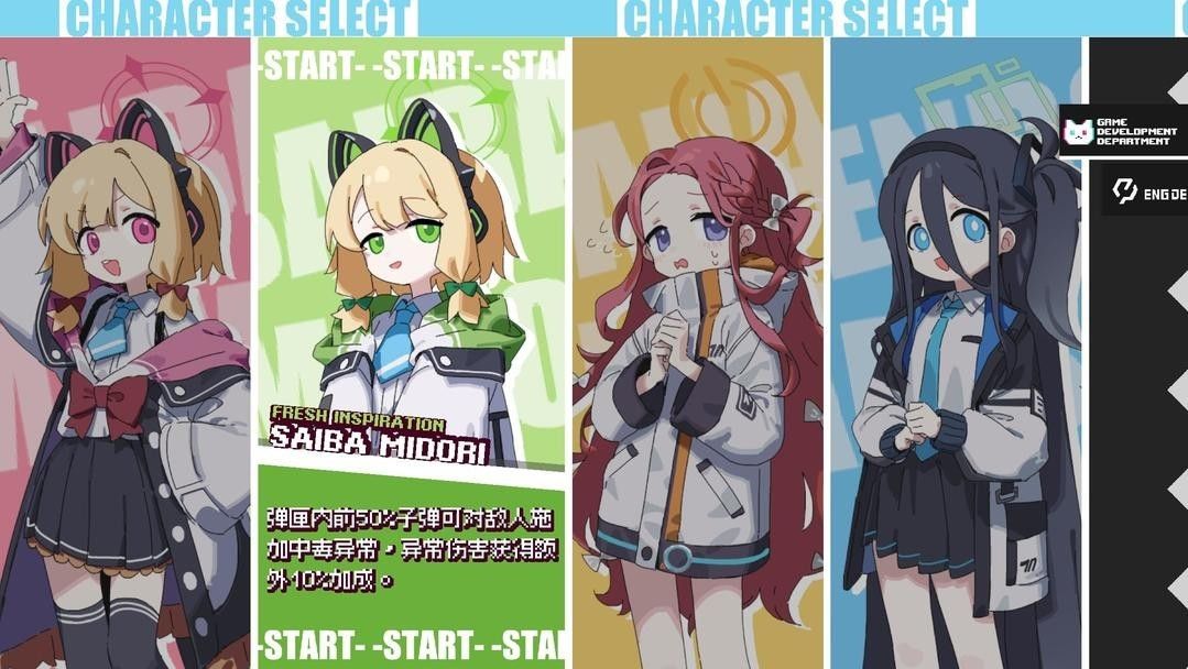 碧蓝档案挺进地牢游戏手机版 碧蓝档案挺进地牢游戏手机版