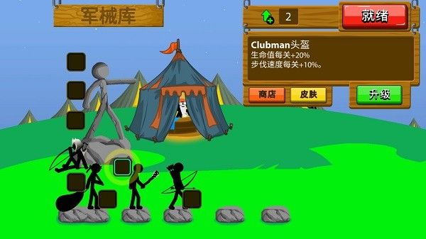 火柴人战争遗产困难版 火柴人战争遗产困难版