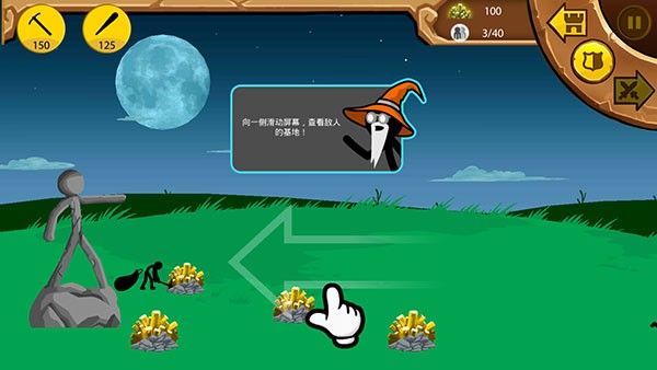 火柴人战争遗产困难版 火柴人战争遗产困难版