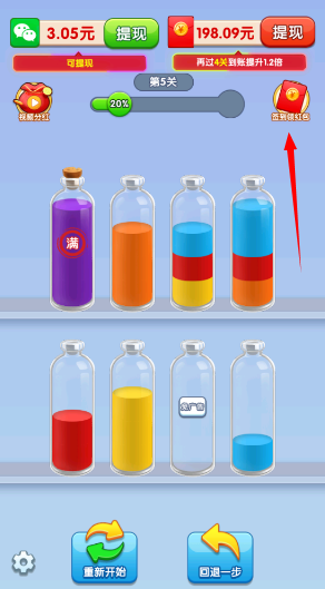 倒水我最强游戏红包 倒水我最强游戏红包