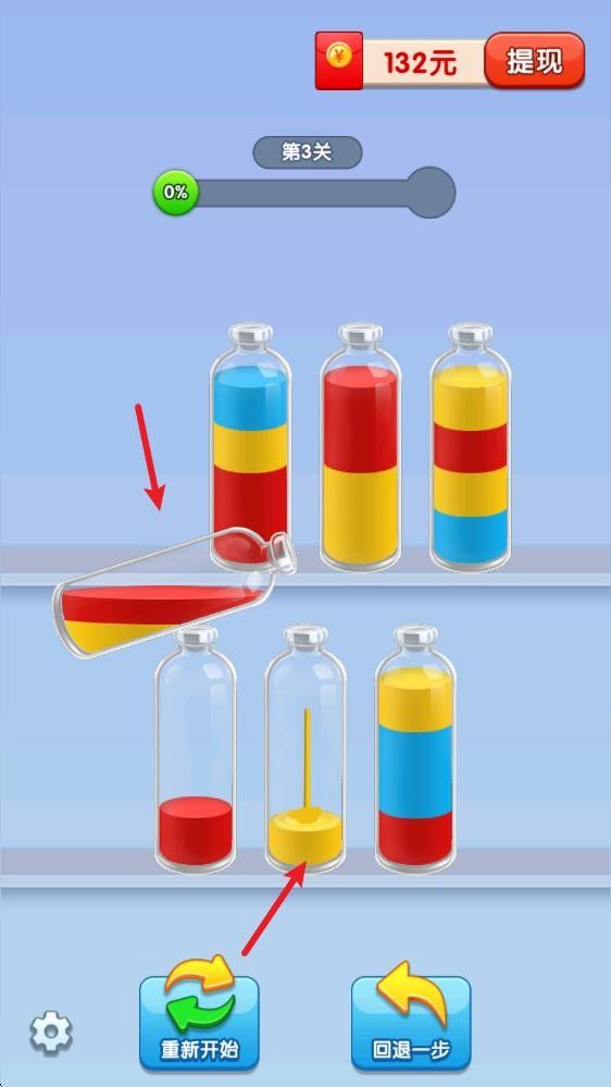 倒水我最强游戏红包 倒水我最强游戏红包