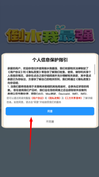 倒水我最强游戏红包 倒水我最强游戏红包