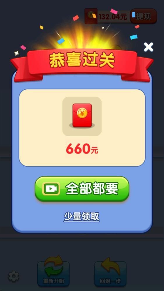 倒水我最强游戏红包 倒水我最强游戏红包