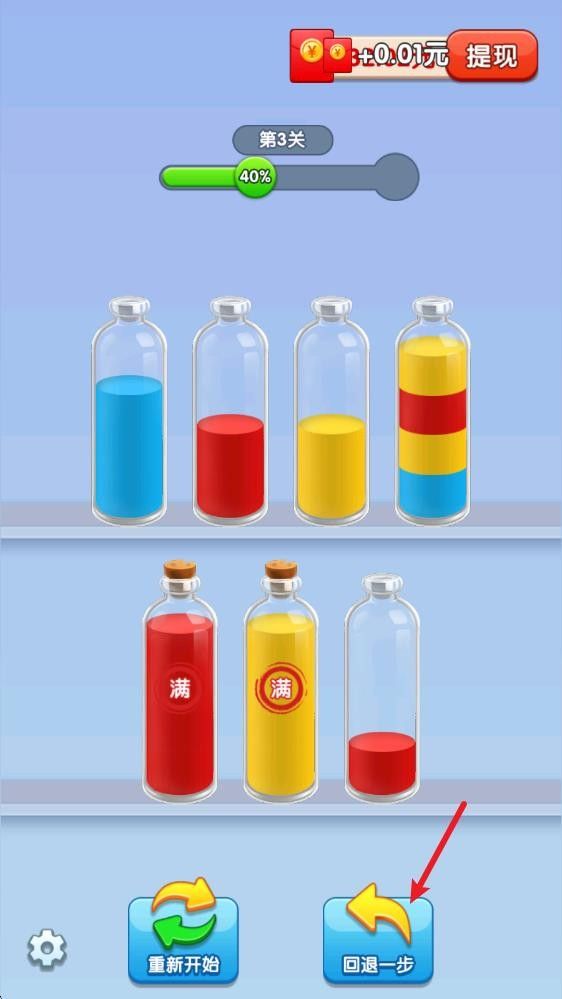 倒水我最强游戏红包 倒水我最强游戏红包