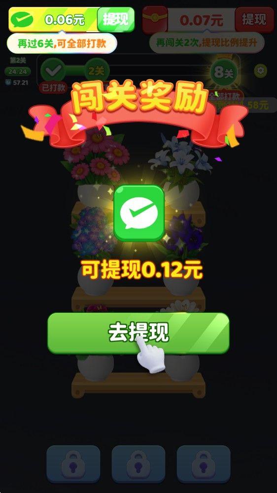 花开大吉 花开大吉