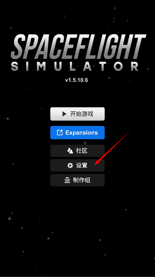 航天模拟器1.5.9汉化版 航天模拟器1.5.9汉化版