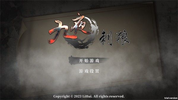 九夜刺狼安卓版