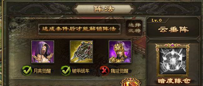 攻城掠地阵法的兵书怎么升级