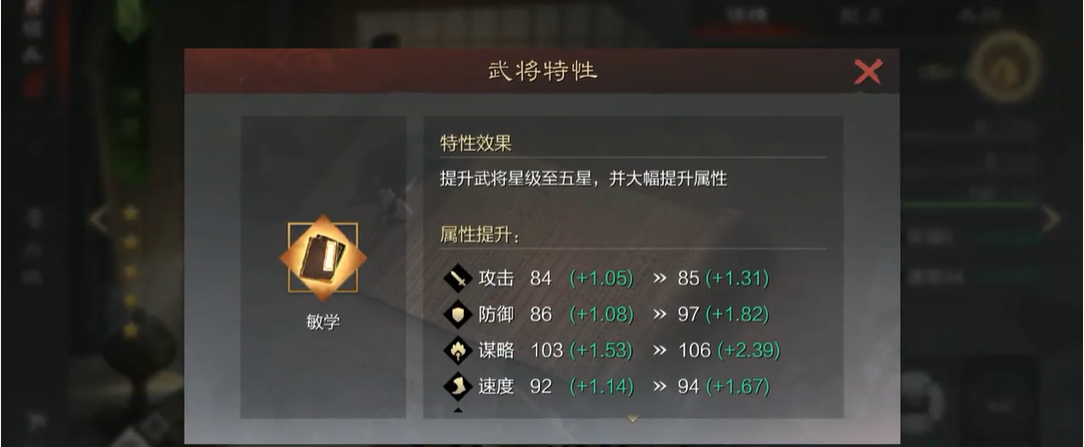 率土之滨武将怎么二次进阶