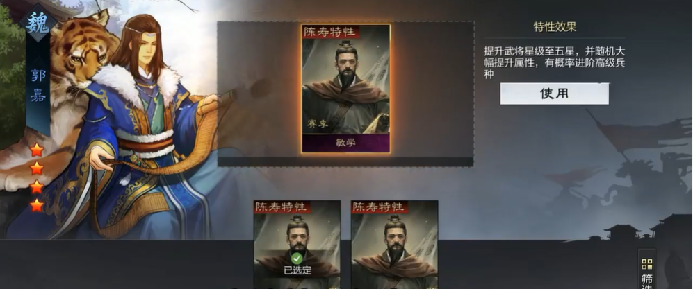 率土之滨武将怎么二次进阶 率土之滨武将怎么二次进阶