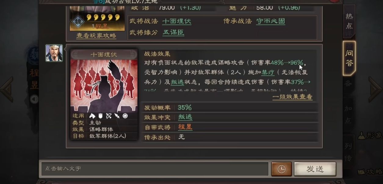 三国志战略版s2程昱怎么搭配 三国志战略版s2程昱怎么搭配