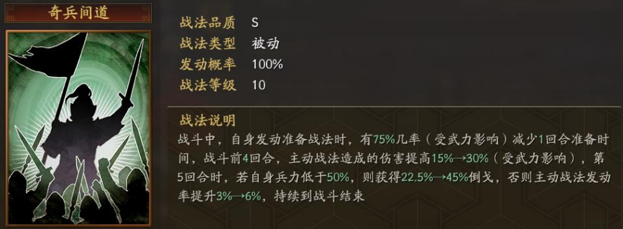 三国志战略版魏延兵书怎么配