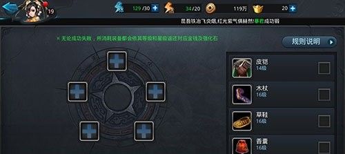 乱斗西游2怎么增加装备合成几率 乱斗西游2怎么增加装备合成几率