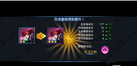 乱斗西游2五星英雄怎么获得