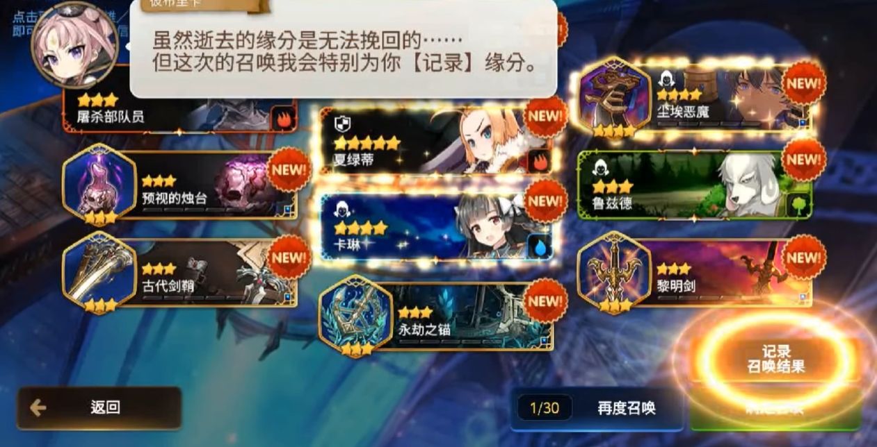 第七史诗怎么给角色快速升级等级 第七史诗怎么给角色快速升级等级